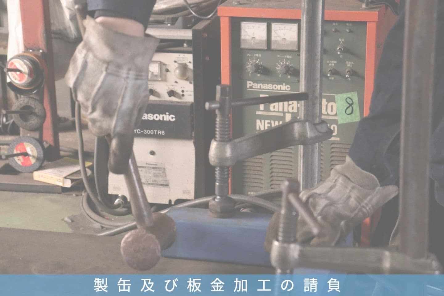 事業内容(製缶及び板金加工の請負)|小島工業株式会社